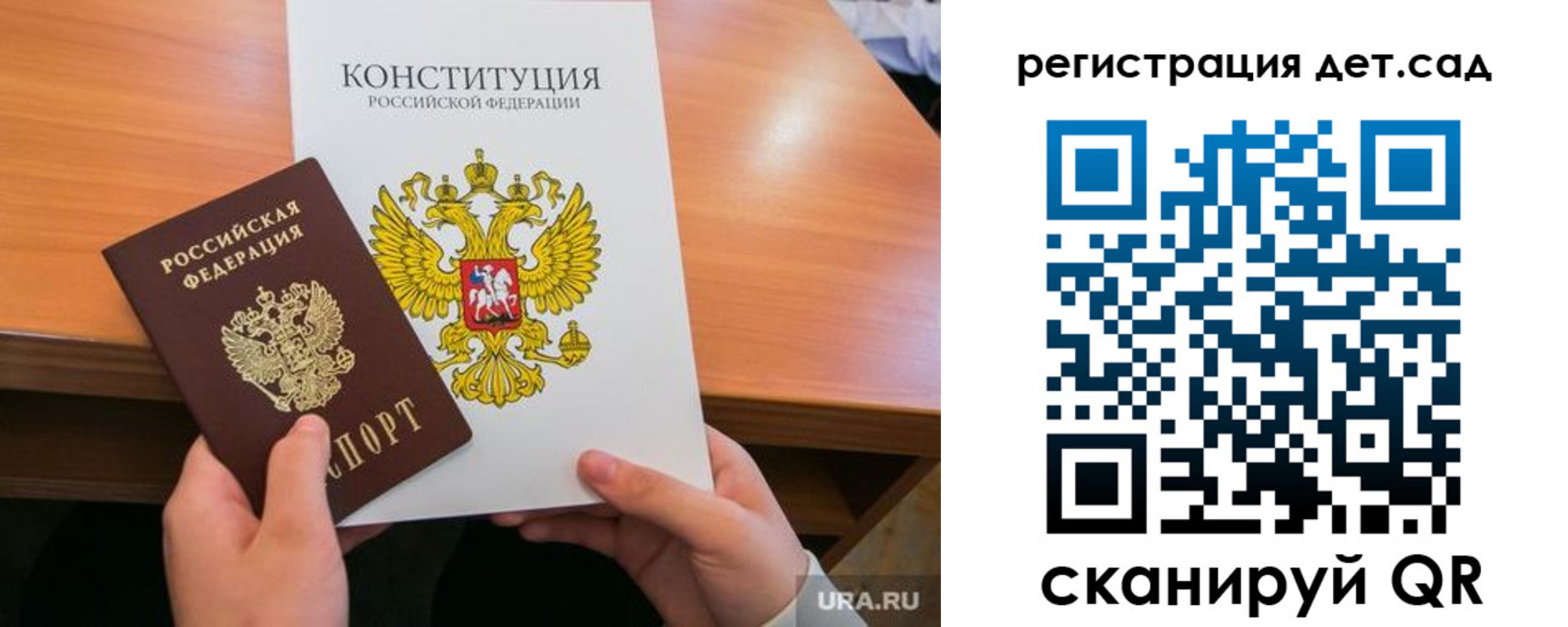 временная регистрация для школы в Дудинке