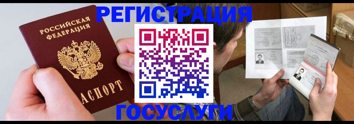 миграционный учет в Дудинке
