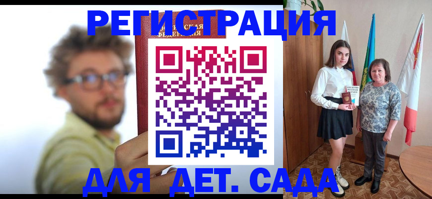 временная регистрация в квартире в Дудинке